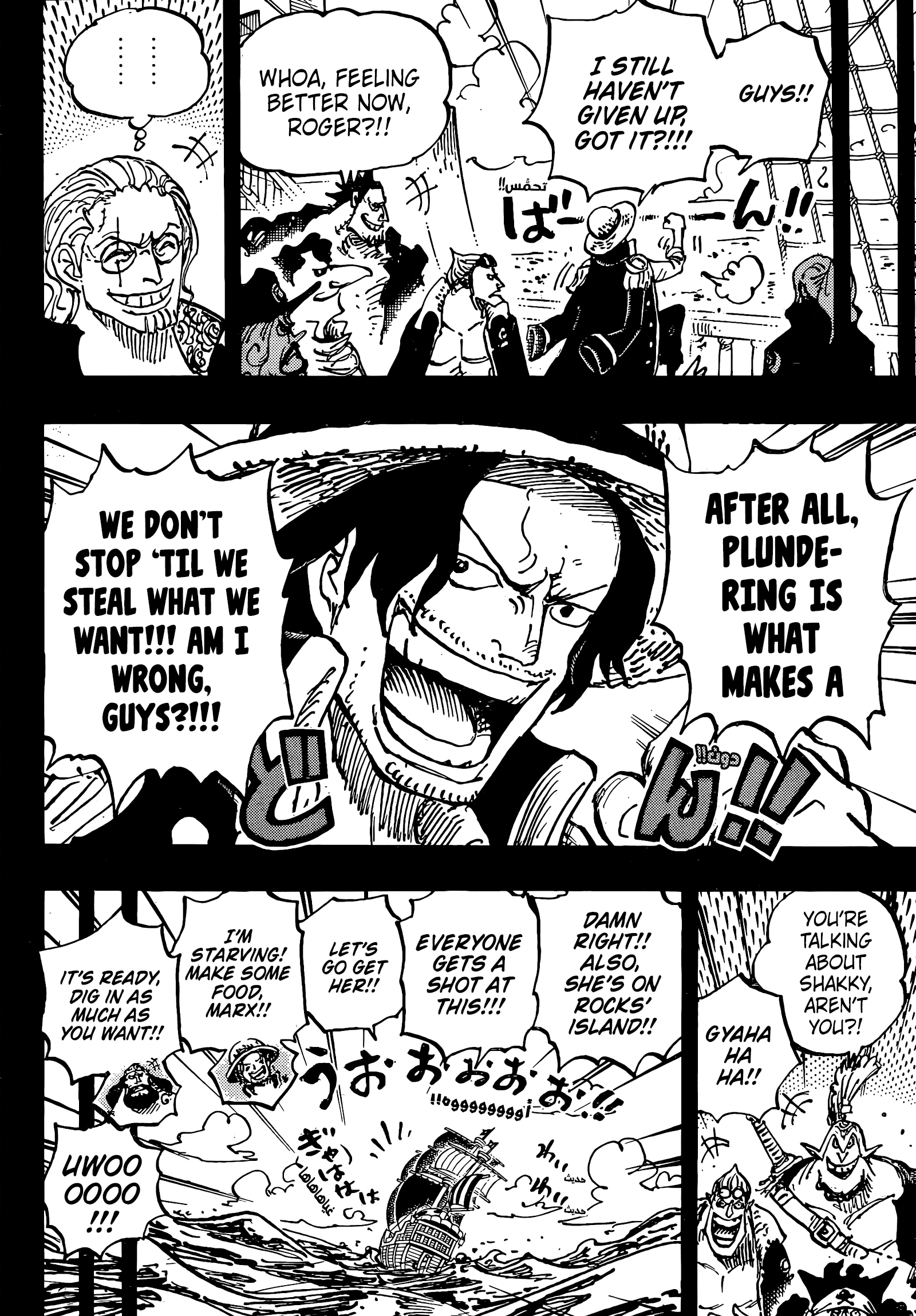 One Piece, Chapter 1158 image 04